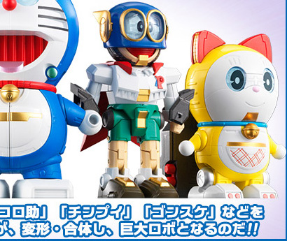 超合体SFロボット 藤子・F・不二雄キャラクターズ スペシャルページ