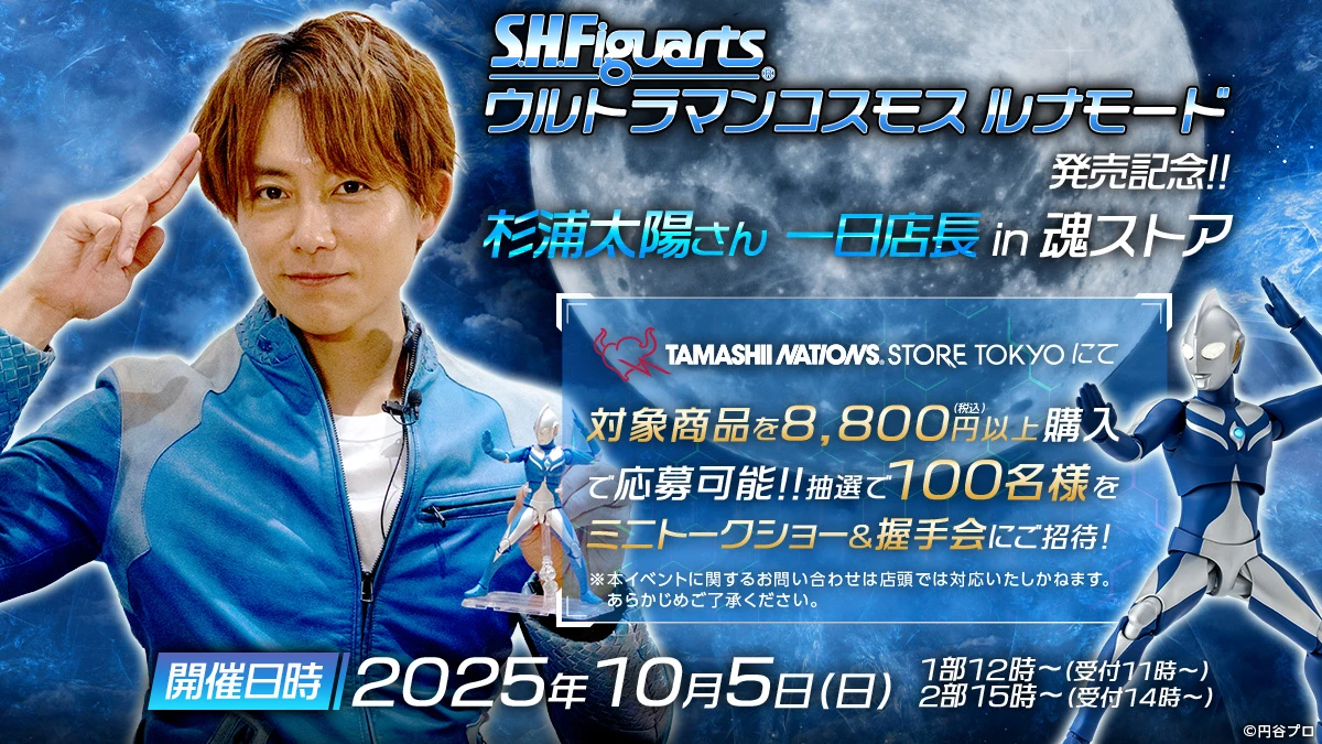 TAMASHII NATIONS LIVE ACTION FIGURE EXPO | STORE EVENT | TAMASHII