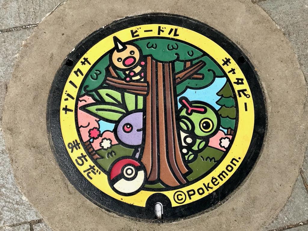 町田市の芹ヶ谷公園に設置された「ポケふた」がポケストップ化してまし