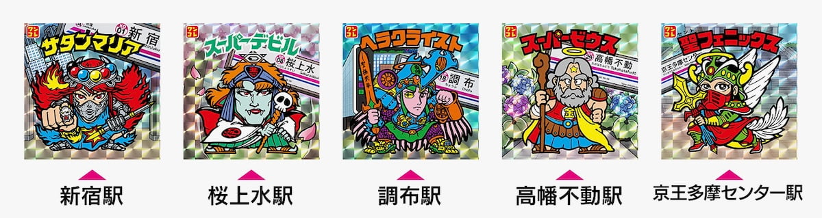 ビックリマン39周年で京王線とコラボ！ビックリマントレインや京王