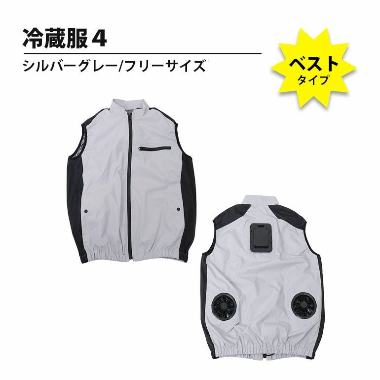 冷蔵服4」の人気商品一覧 | 安い商品を通販サイトから探す - 価格.com