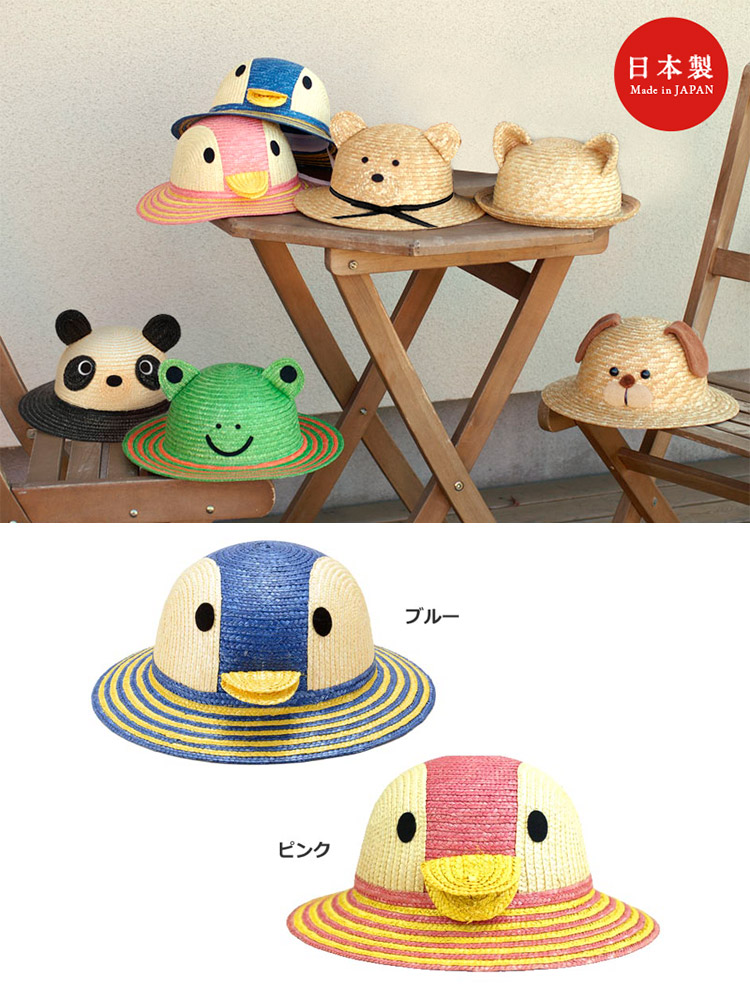 田中帽子店国産 子供用 動物帽子 ペンギン 52cm 動物（子供用） 田中