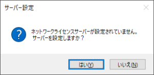 起動時にエラーが表示される場合の対処法 | ナレッジ・ベース