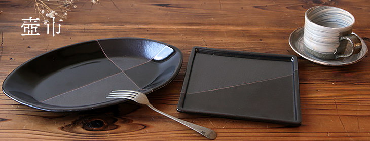 壺市 | 【丹波のイロドリ】丹波焼(陶器)の公式通販オンラインショップ