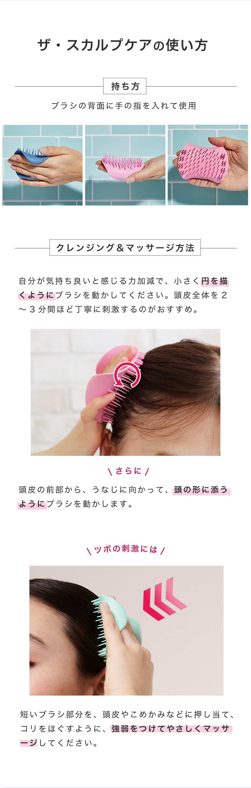 ザ・スカルプケア スウィートピンク | 絡まない魔法のヘアブラシ