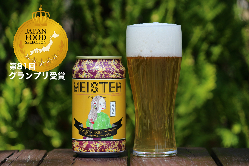 第81回 ジャパン・フード・セレクションにてグランプリ受賞ー『TANGO