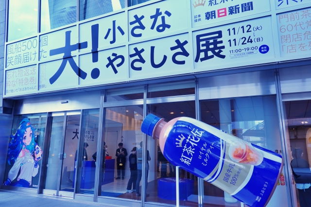 楽しいニュース.com