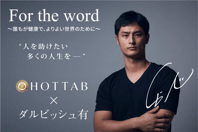 薬用 ホットタブ HOTTAB リカバリー 中性重炭酸入浴剤 [医薬部外品