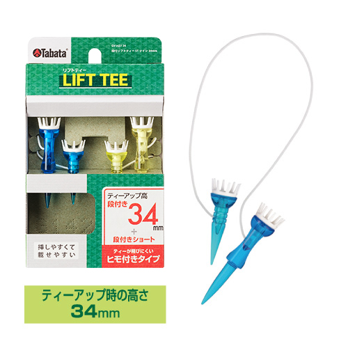 段付リフトティー STツイン48mm | GV1414 48 | タバタゴルフ