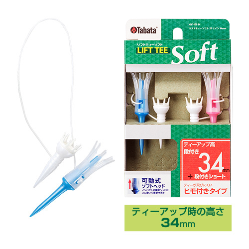 リフトティーソフトツインレギュラー | GV0438 | タバタゴルフ
