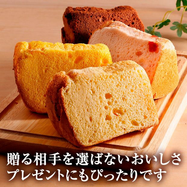 とかちシフォンセット 北海道 十勝 帯広 十勝シフォン｜スイーツ｜食べ