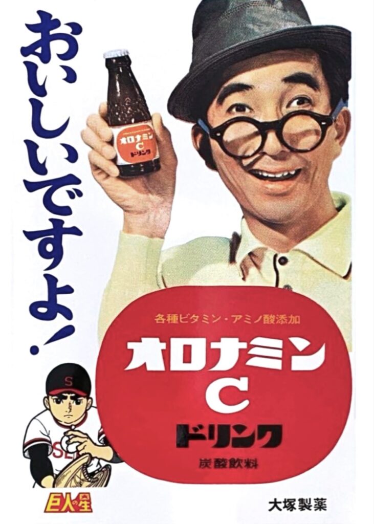 ホーロー看板「オロナミンC」昭和レトロのノスタルジックな役者たち