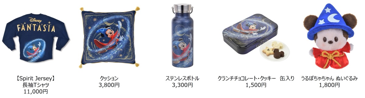ディズニーストアにて『ファンタジア／2000』公開25周年記念の新