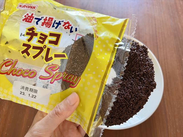 青森のご当地パン】たっぷりのチョコがインパクト抜群！「油で揚げない