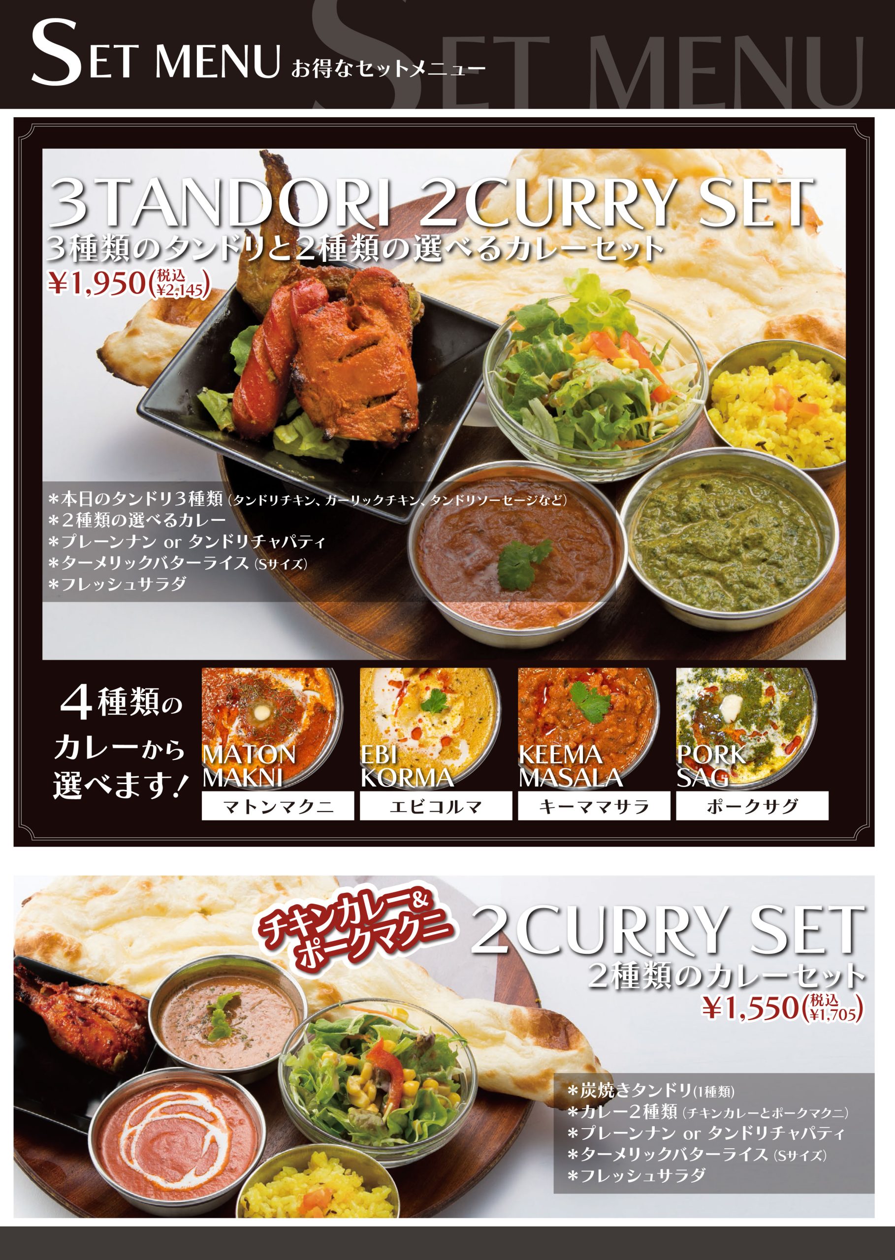 八丁堀店グランドメニュー | タブラ