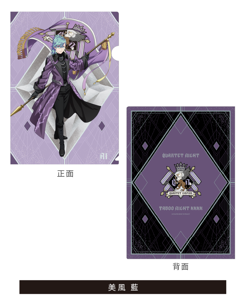 お】カミュ 美風藍 タブナイ コマフィルム エンパイア カルナイ デレラ