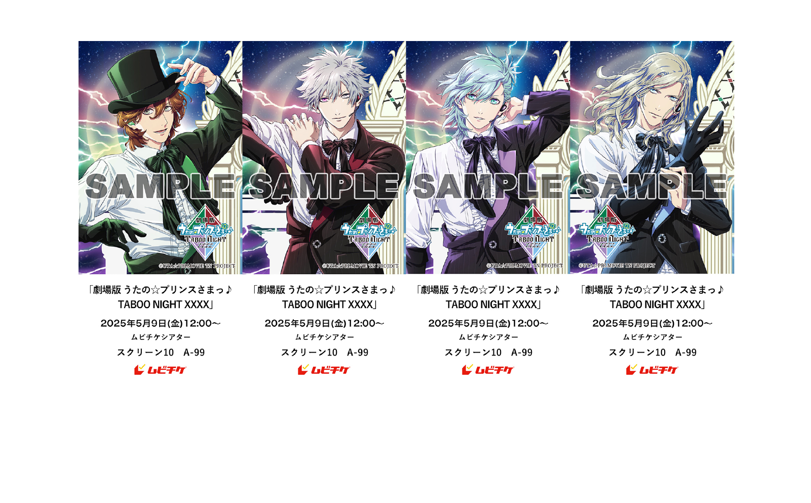 ムビチケ前売り券｜劇場版 うたの☆プリンスさまっ♪ TABOO NIGHT XXXX