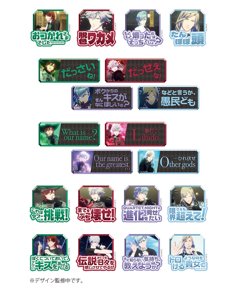 商品情報｜劇場版 うたの☆プリンスさまっ♪ TABOO NIGHT XXXX 公式サイト