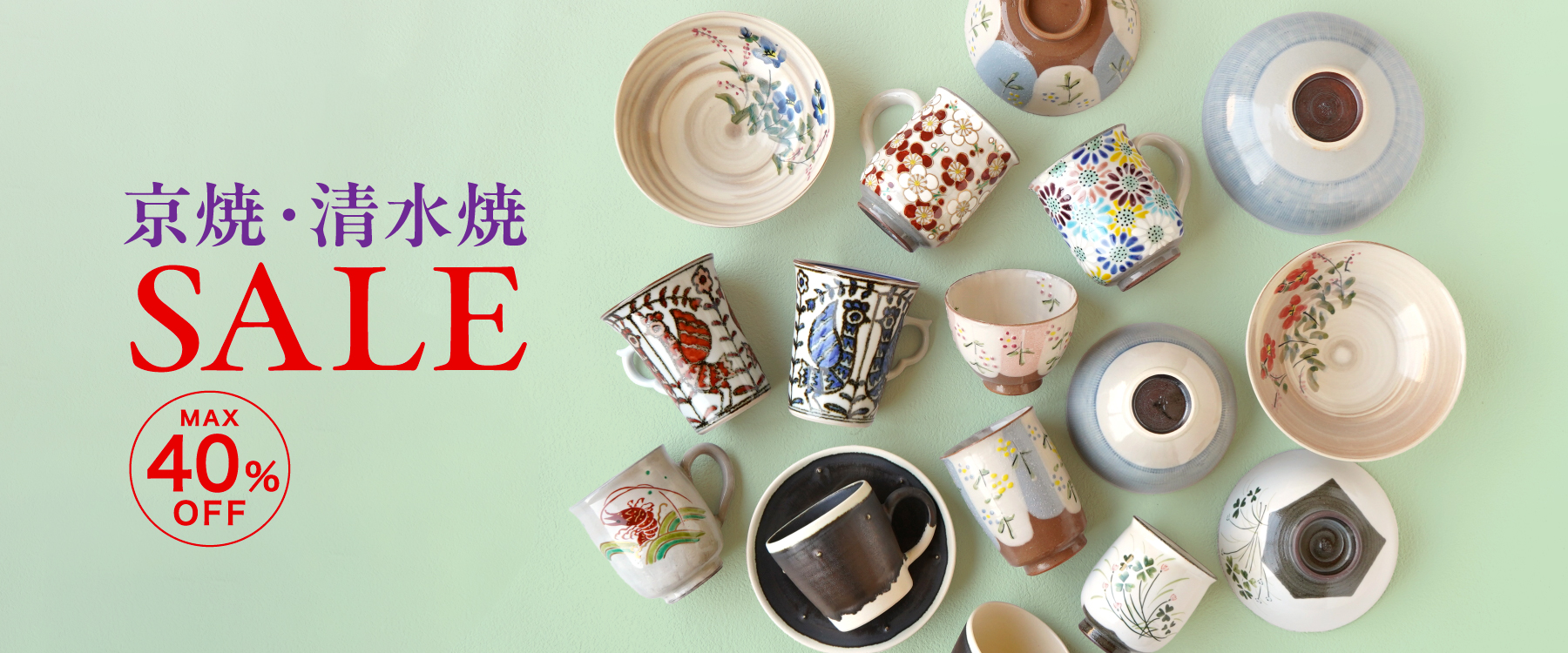 和食器通販 京都 たち吉オンラインショップ（TACHIKICHI 橘吉）公式