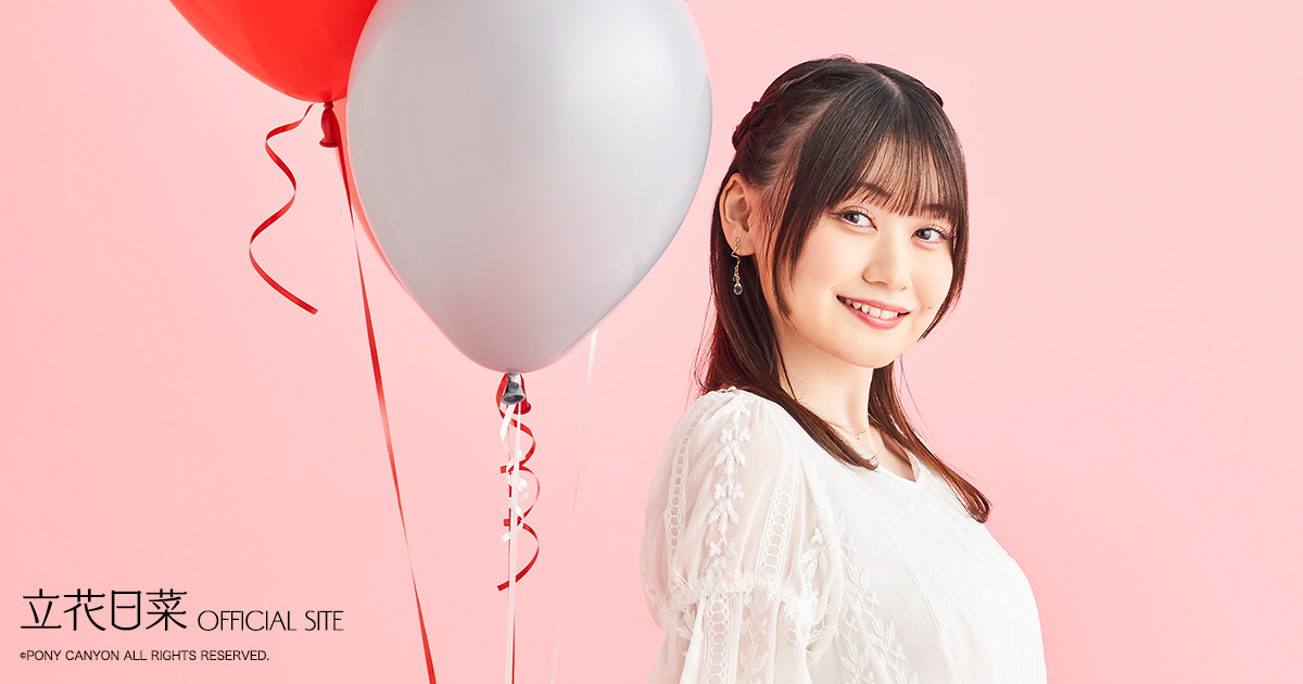 立花日菜 1stイベント「Room 612 #01」 | 立花日菜オフィシャルサイト