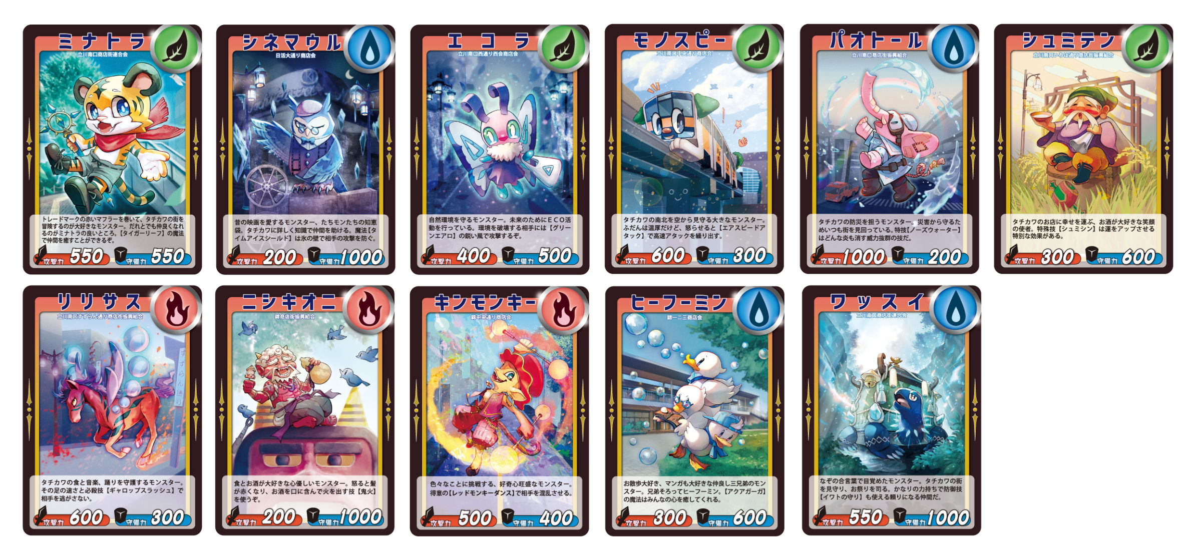 たちモンOLD CARDS