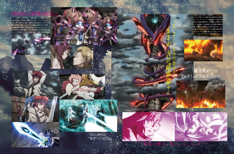 劇場物販情報!】80ページの豪華パンフレット他劇場にてグッズ販売中