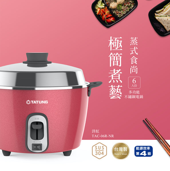 オールステンレス製 大同電鍋 牡丹色 6人前 Mサイズ｜TAC-06R-NR
