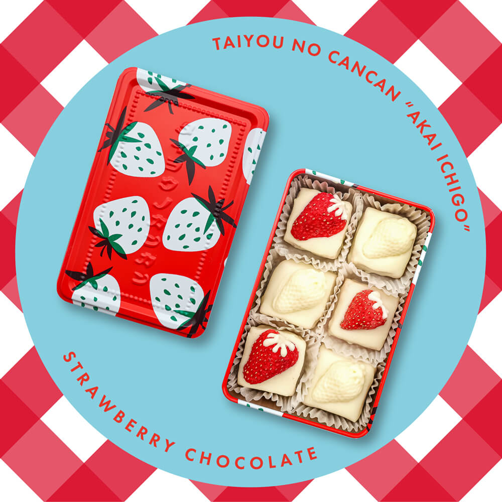 新発売！タイヨウノカンカンmini アカイチゴ/アオイチゴ | 太陽ノ塔
