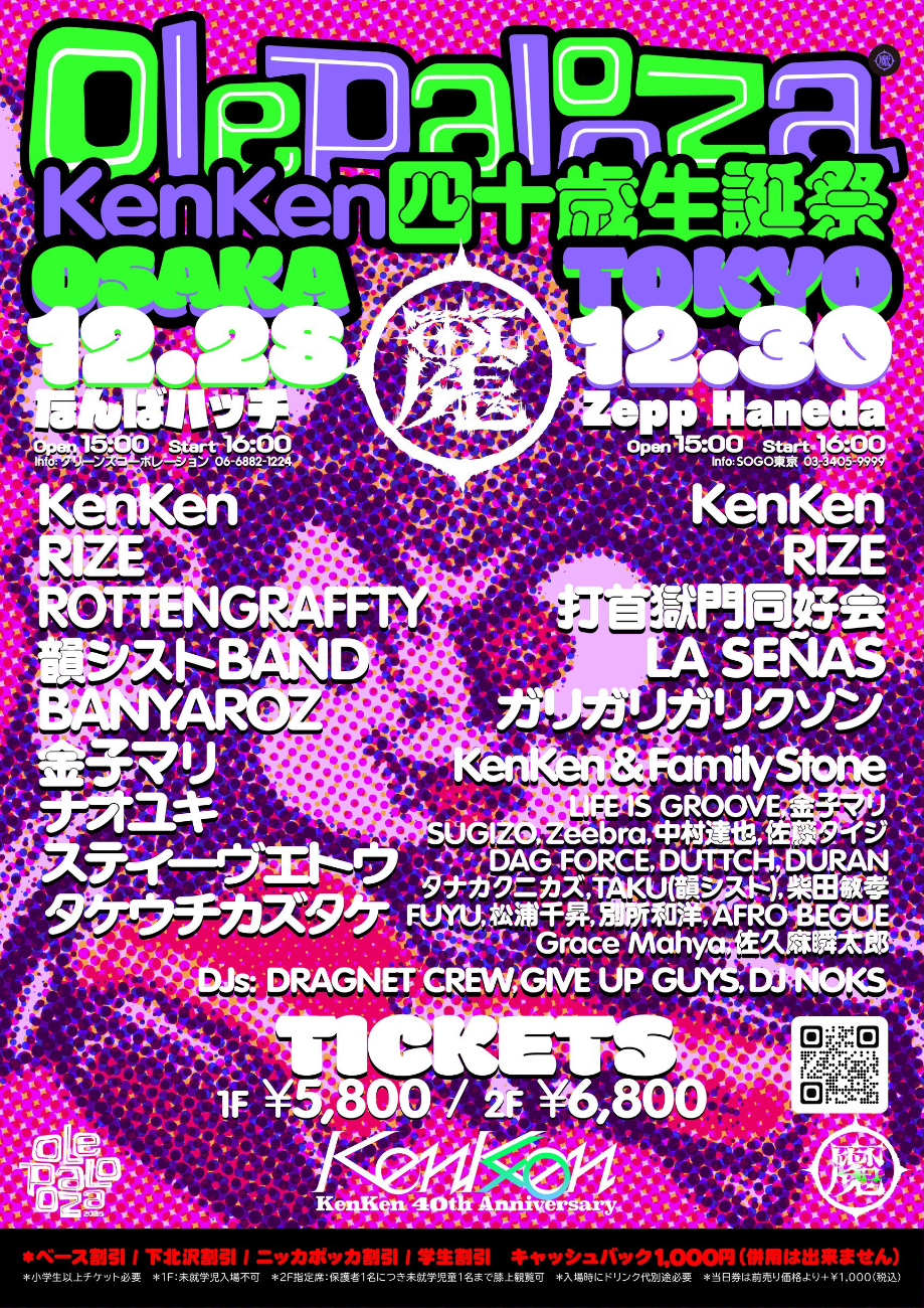 KenKen四十歳生誕祭 OLE PALOOZA 2025 – 佐藤タイジ