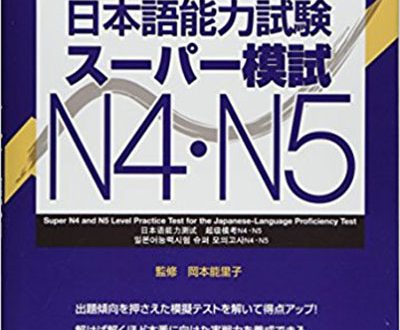 Download JLPT Super Moshi N4・N5 – 日本語能力試験スーパー模試 N4