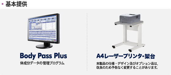 ポータブル体成分分析器 ioi353 | ソーワメディカル商品一覧 | 体組成