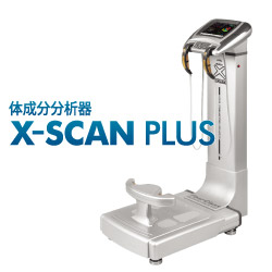 高性能シリーズ／医療機器 X-SCAN PLUS | ソーワメディカル商品一覧