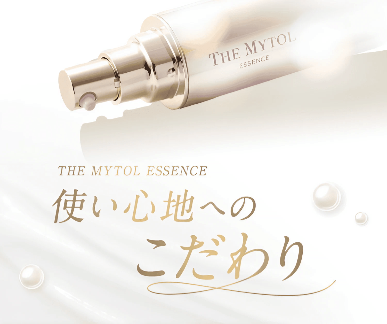 セット定期】ザ マイトル エッセンス ＜レフィル＞2本セット(30mL×2本