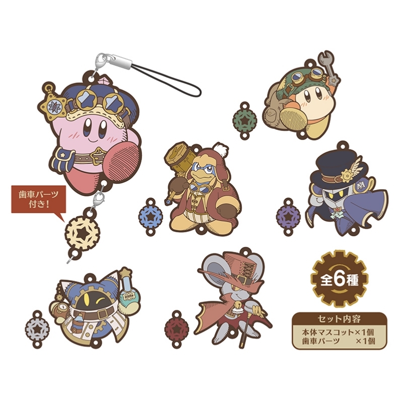 カービィと夢幻の歯車 つながるラバーストラップ [全6種] | 星霜の