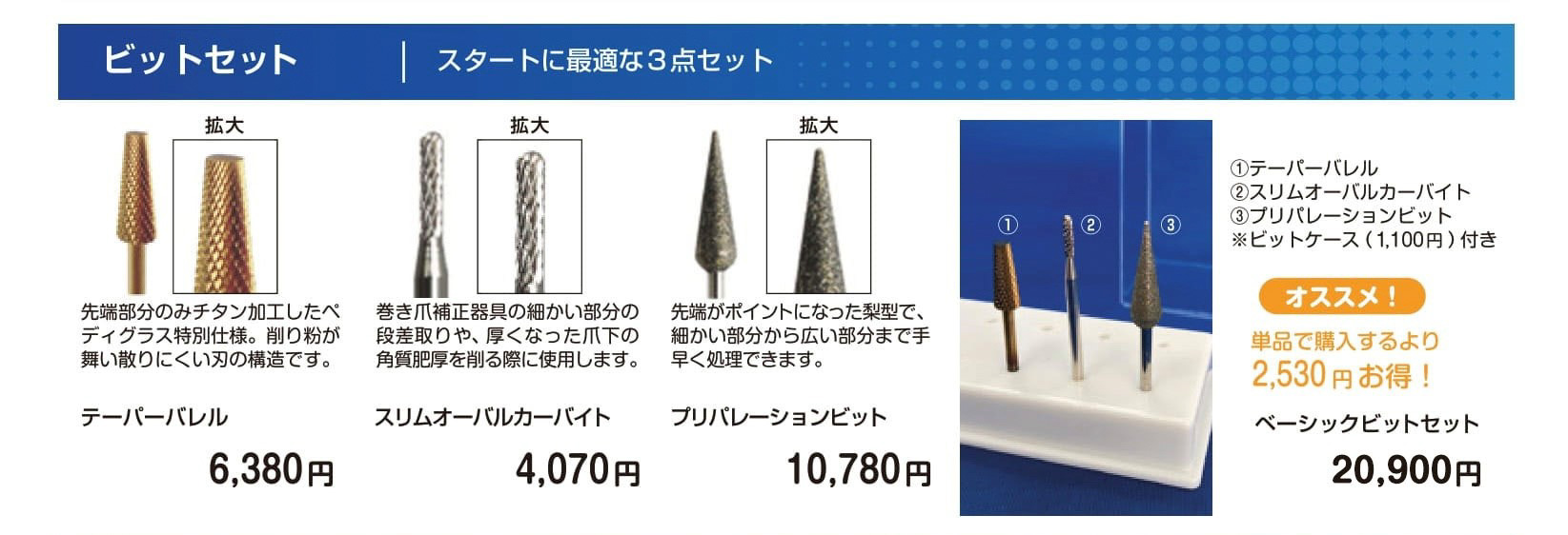 巻き爪補正ベーシックコース | 大田区西蒲田 たか整骨院