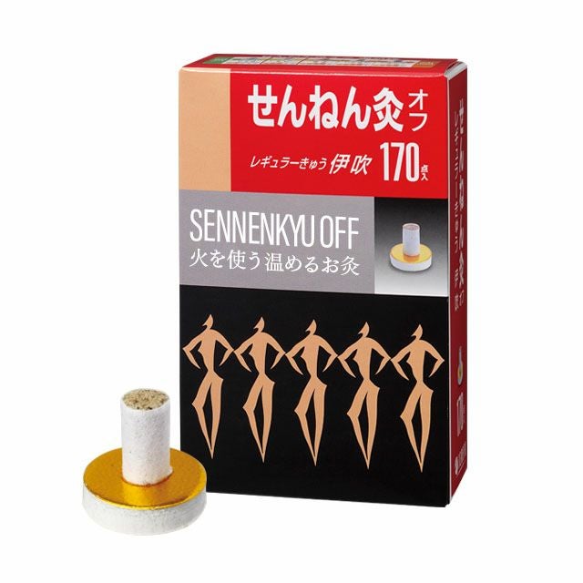 せんねん灸オフ レギュラーきゅう 伊吹 | タカチホメディカルショップ