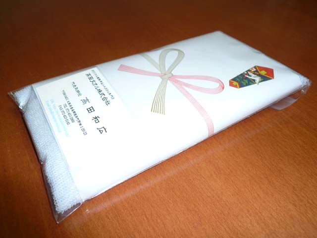 粗品に！のし紙印刷及びタオル1本ポリ袋(ポケット付)入れ | 粗品