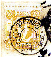 日本切手ノート1