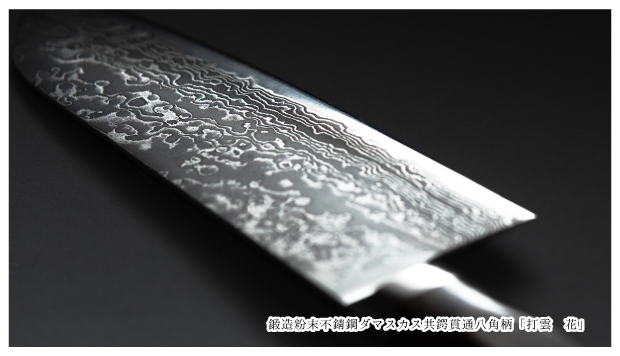 高村作』でおなじみの高村刃物製作所