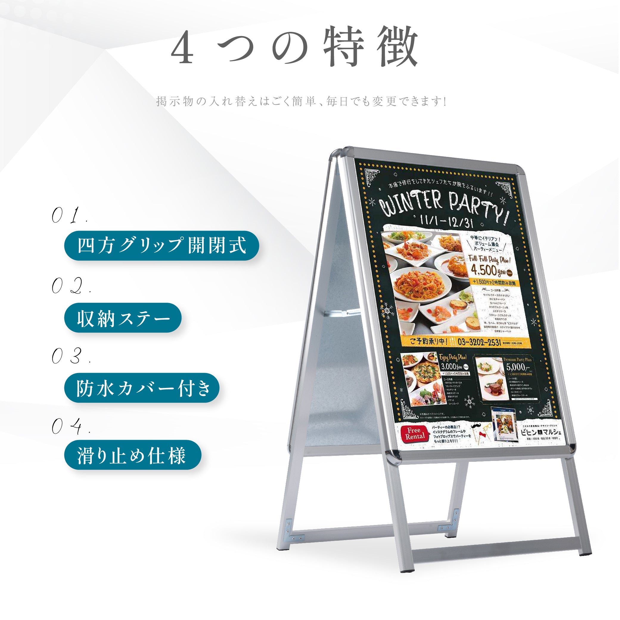 A型スタンド看板 激安コスパタイプ A1 両面 シルバー jc-a1-d-low