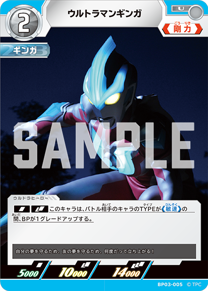 ブースターパック】 復讐と闇の輪廻 -BP03- | ウルトラマンカード