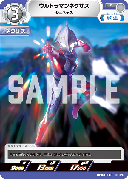 キャラ別】ウルトラマンネクサス | ウルトラマンカードゲームまとめブログ