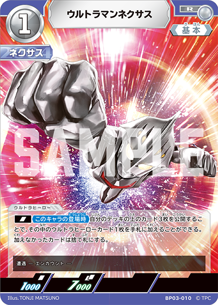 キャラ別】ウルトラマンネクサス | ウルトラマンカードゲームまとめブログ