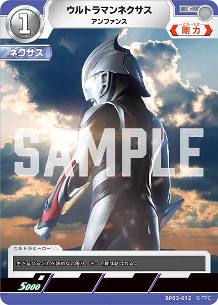 キャラ別】ウルトラマンネクサス | ウルトラマンカードゲームまとめブログ