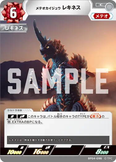 ブースターパック】 希望と光の覚醒 -BP04- | ウルトラマンカード