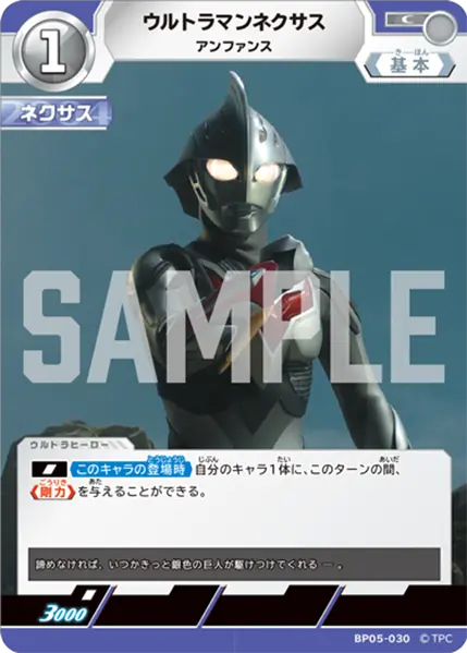 キャラ別】ウルトラマンネクサス | ウルトラマンカードゲームまとめブログ