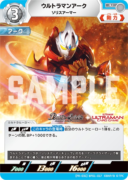 プロモカード | ウルトラマンカードゲームまとめブログ