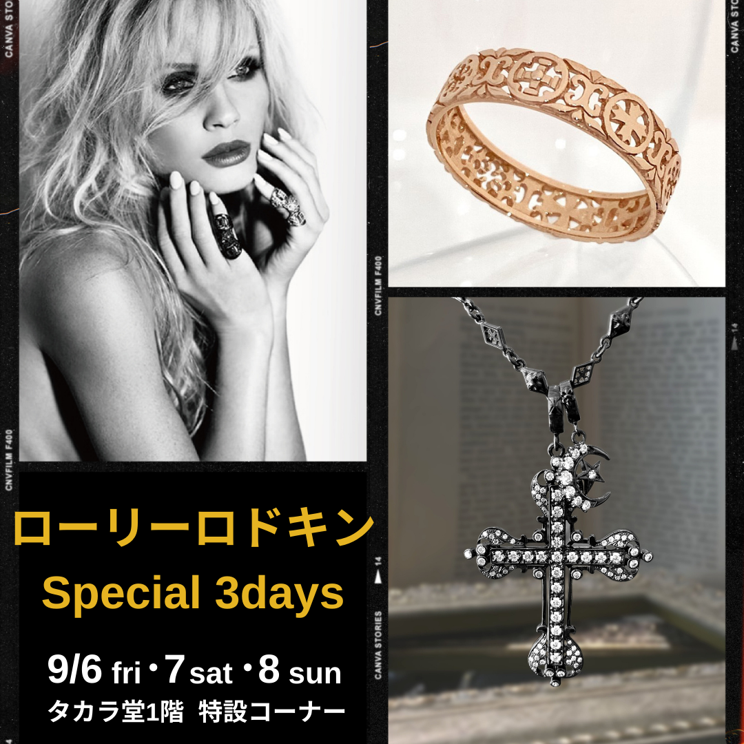 3日間限定SPイベント》ローリーロドキン Special 3days｜9/6・7・8