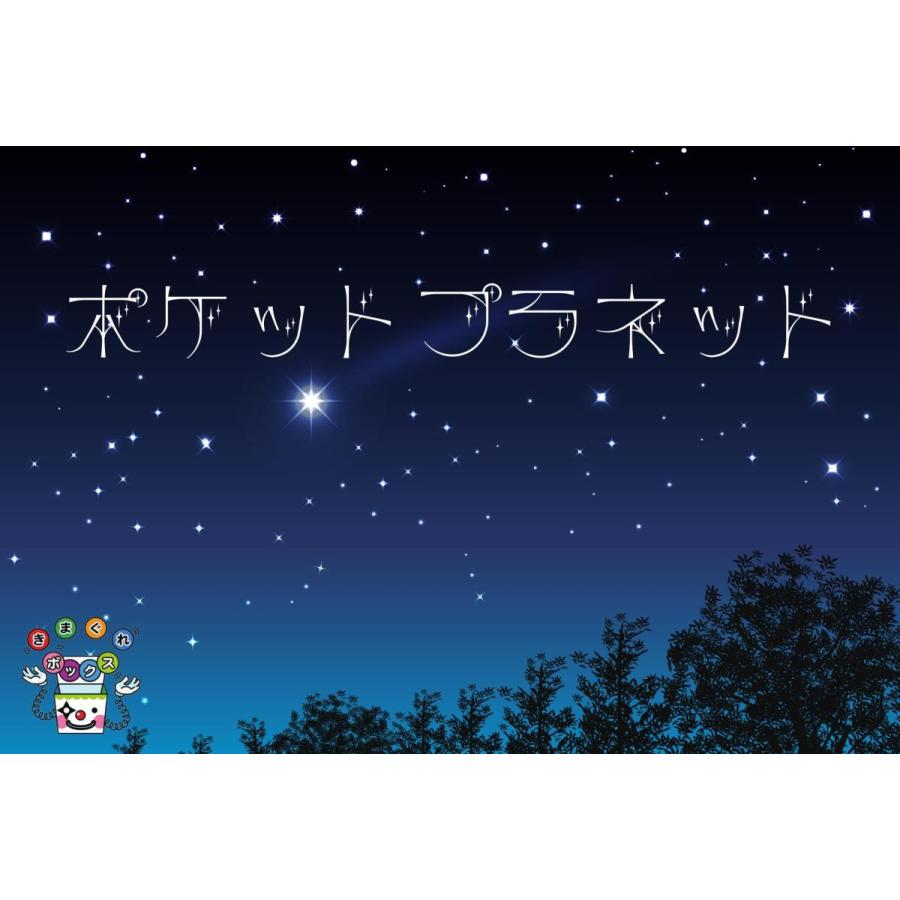 謎と発見のセレクトショップ】TAKARA PORT（タカラポート）ポケット