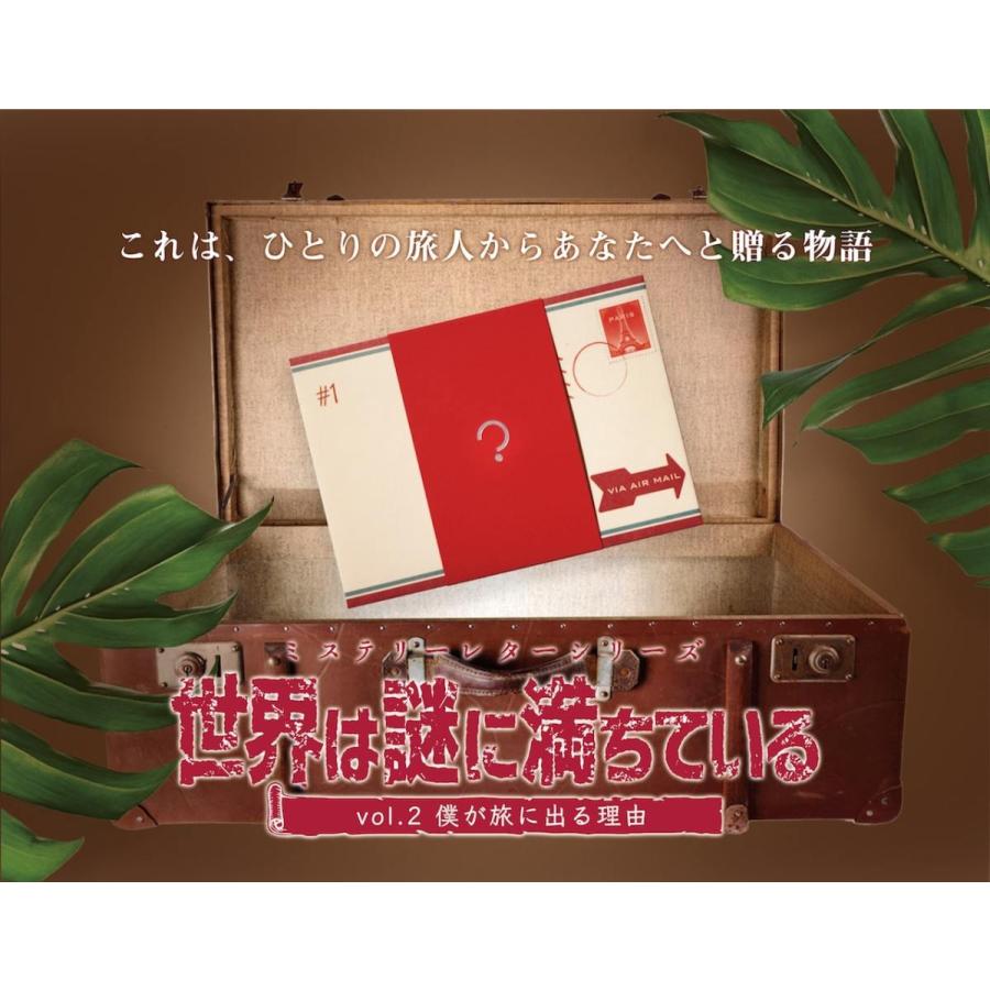 謎と発見のセレクトショップ】TAKARA PORT（タカラポート）ミステリー